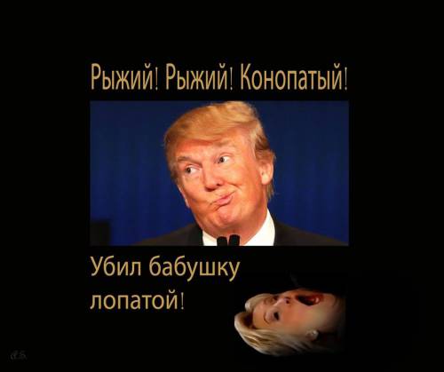 Юмор из соцсетей про выборы в США