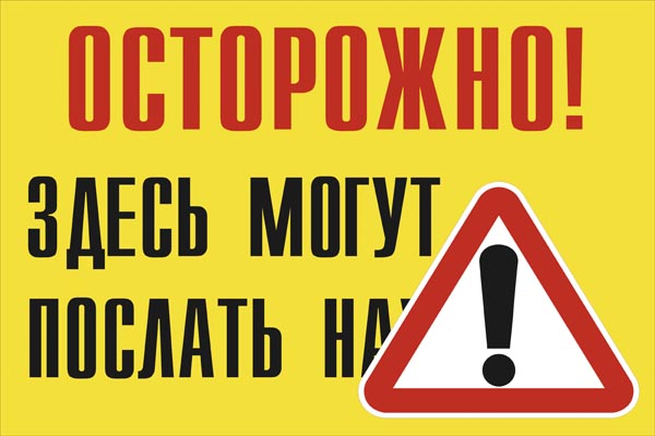 Открытое письмо россиянина лицам соседней национальности ...