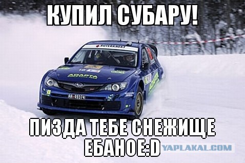 Задний привод зимой - зло!