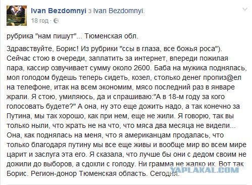 Пошла волна! Митинг за отставку Медведева пройдет в Иркутске. Но не в центре