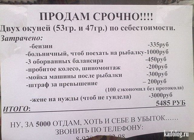 И кто хочет на рыбалку?