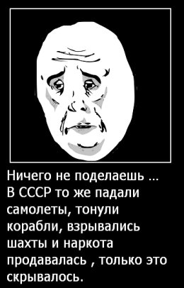 Необъяснимые парадоксы Советского союза