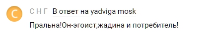 Скупой ухажёр