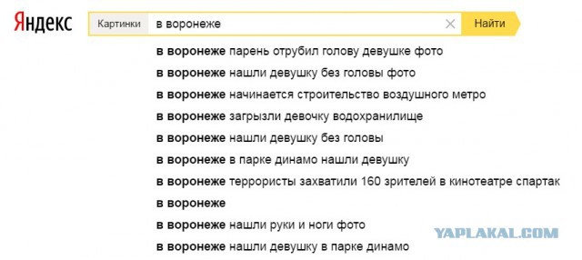 Воронеж. У девушки на АЗС взорвался телефон