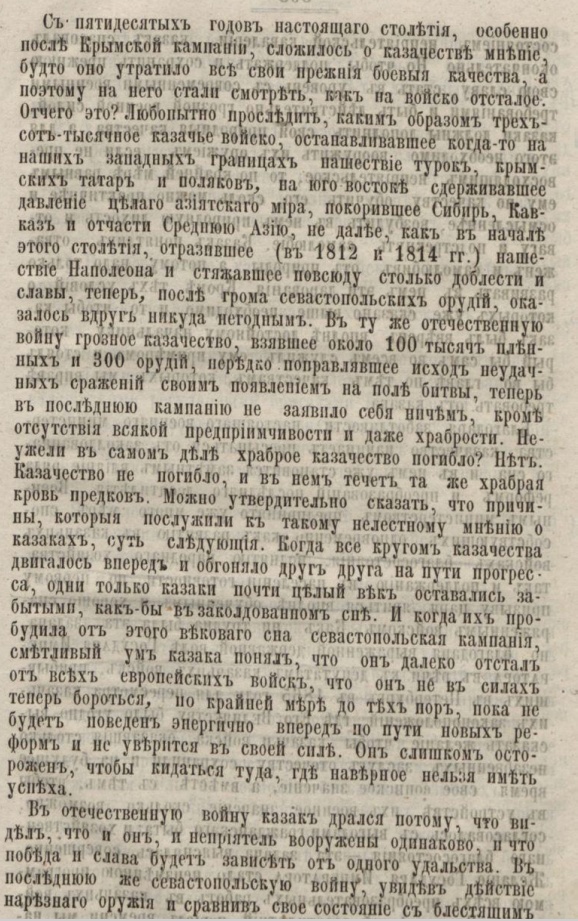 Вопрос к реконструкторам.