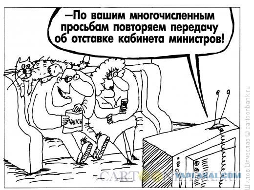 Немного юмора на злобу дня.