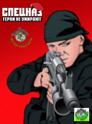 Русский спецназ: Краповые береты