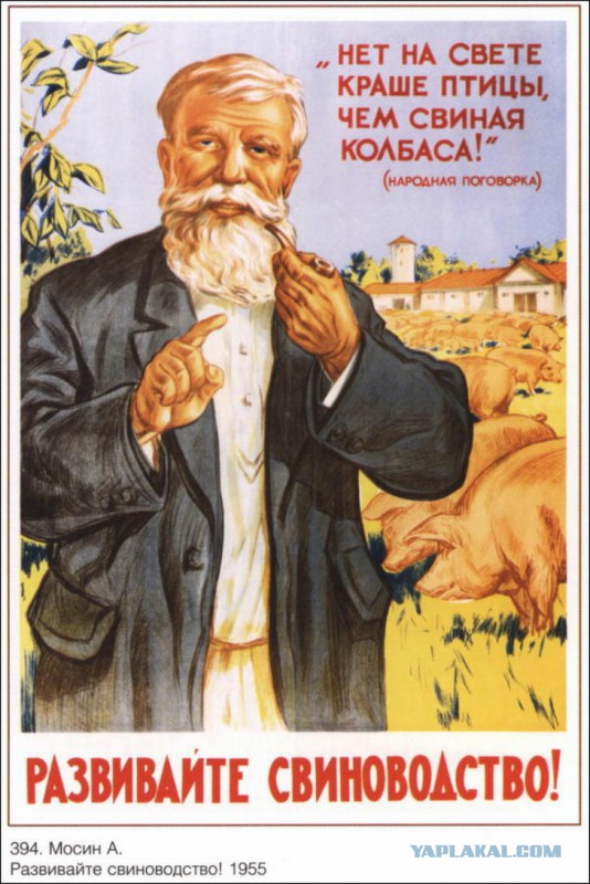 Плакаты времён СССР о еде