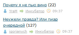 Почему я не пью вино