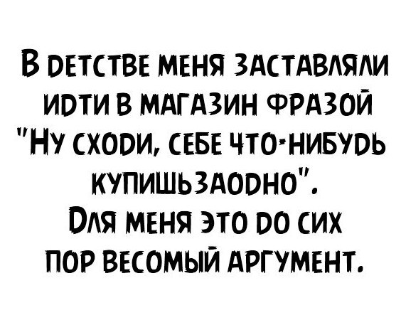 Картинки с надписями, истории и анекдоты 04.10.19