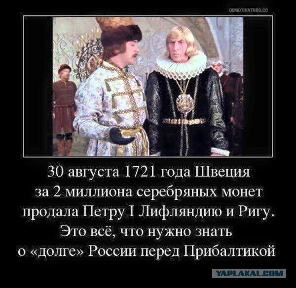 Прибалты хотят территории и компенсации?
