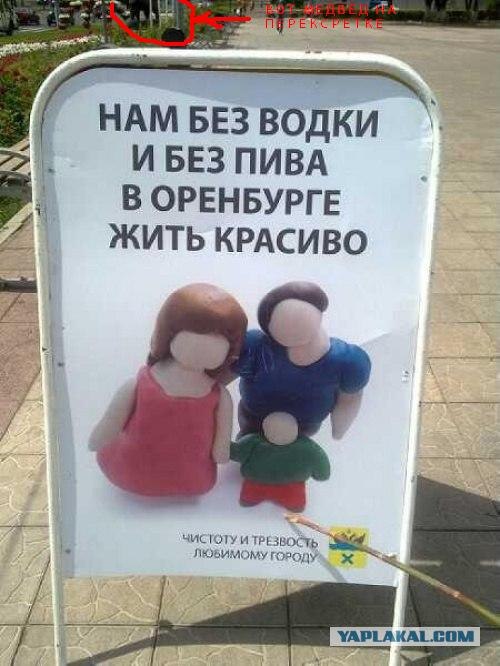 Как вам такой креатив без лиц..?!