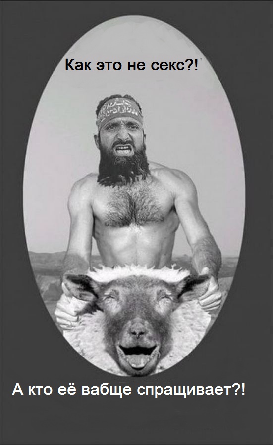 Это не Секс!