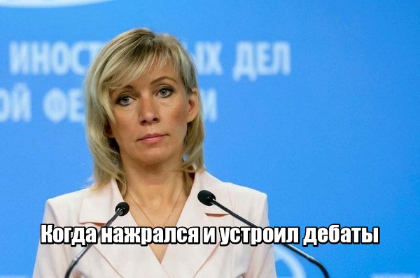 Захарова вызвала Навального на онлайн-дебаты! Он согласился