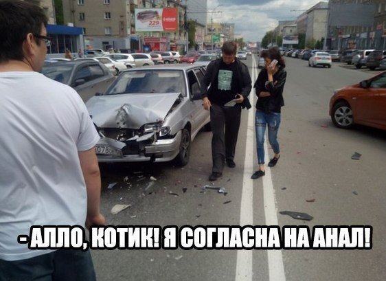 Дорогая, включай первую, выжимай сцепление и плавно трогайся