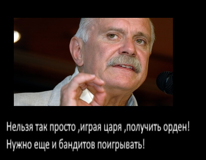 Никите Михалкову присвоили звание Героя труда