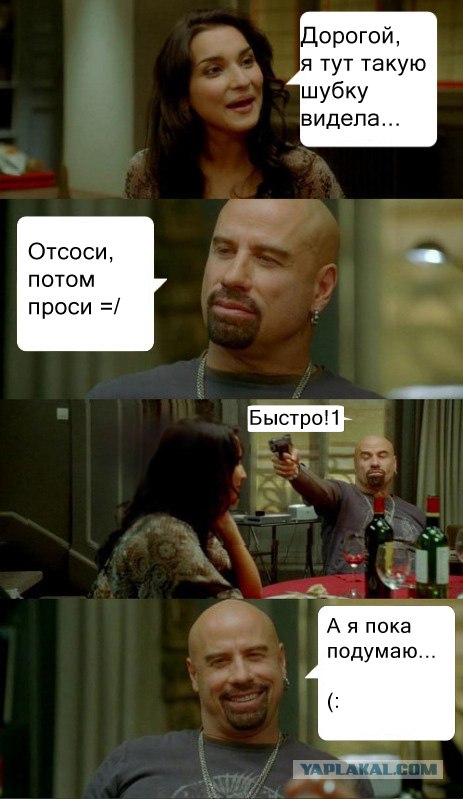 Траволта: Не умничай!