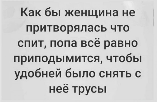 Пятница. И немного слегка пошлых картинок с надписями и без 16+ (20.11)