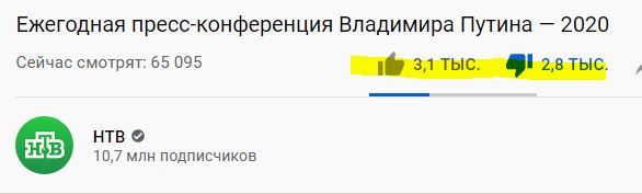 Конференция Путина 2020