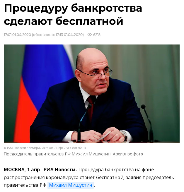 Мишустин будущий президент?