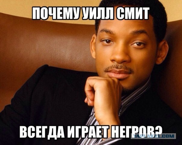 Почему голливудские актеры почти все евреи?