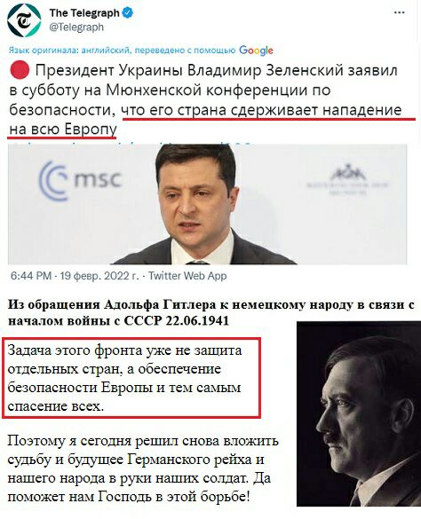 Выступление Зеленского в Мюнхене