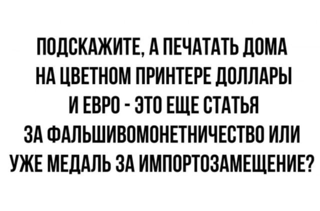 Импортозамещение