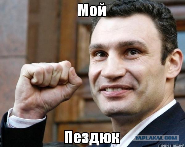 Кличко - самый умный?