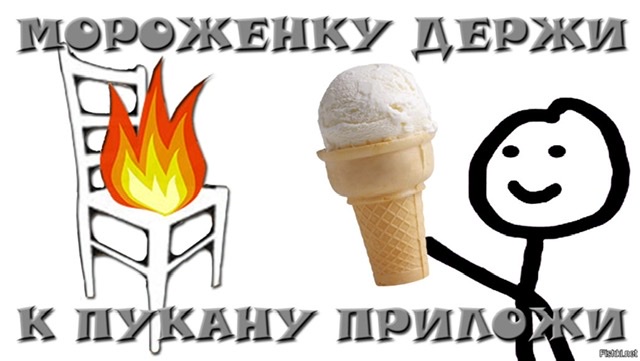Обращение к оленям