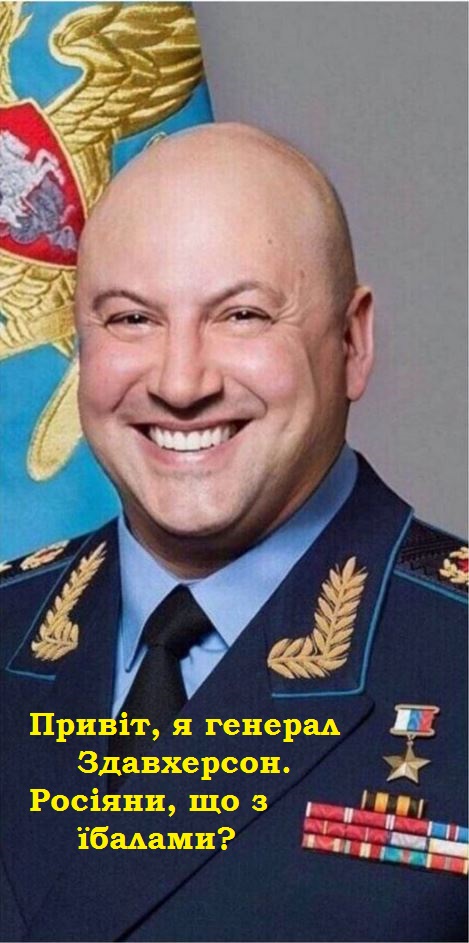 Суровикин aka "Генерал Армагеддон" стал героем всех западных СМИ