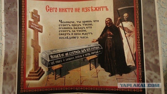 Когда ты умрешь.