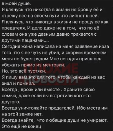 "Для меня предатель в семье - это живой труп, ждущий своего часа": пермский зэк зарезал бывшую, которая пыталась сбежать