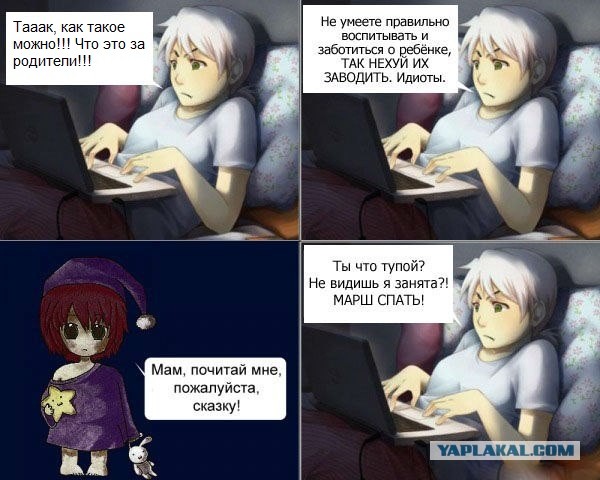 Современные родители