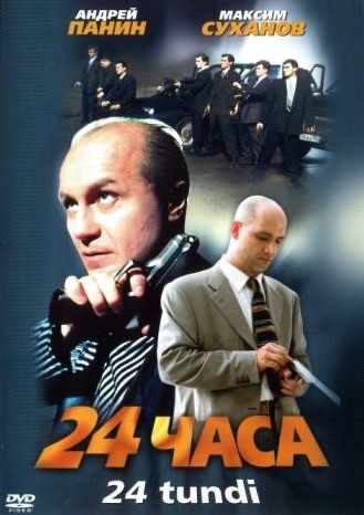 "Вот тебе, с*ка, за Сашу Белого!" 10 лет со дня трагической гибели Андрея Панина