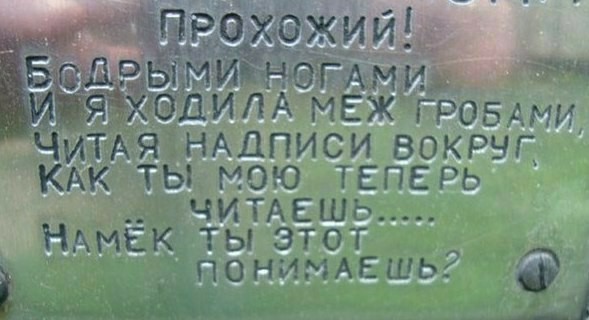 Мы все заканчиваемся, но в разное время.