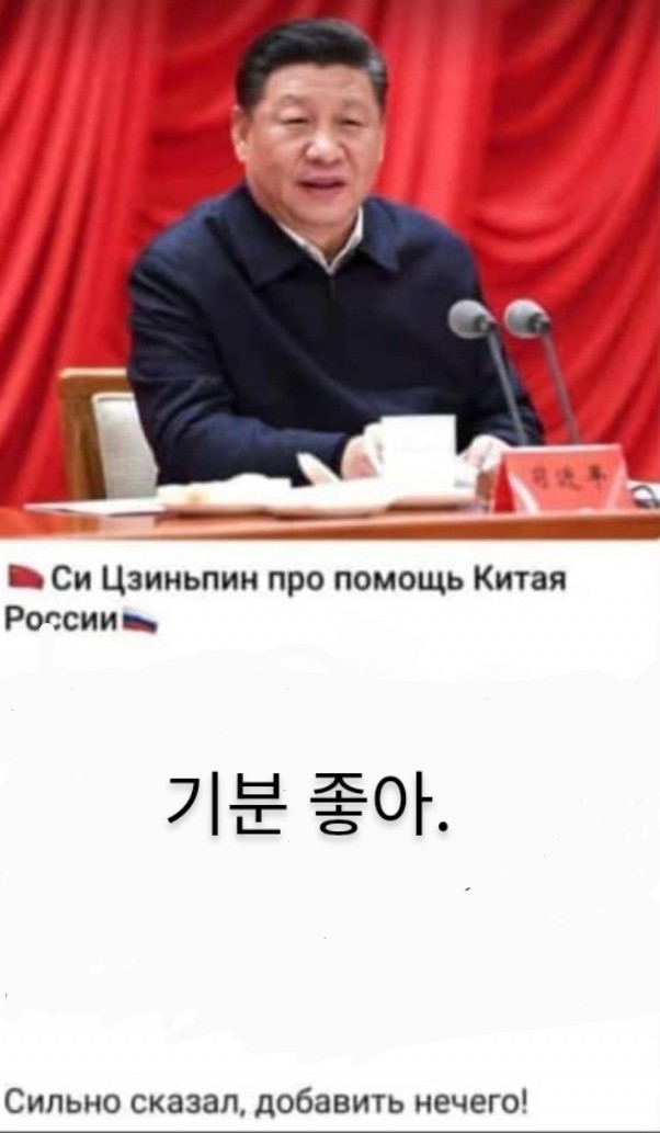 Русский с китайцем братья навек!