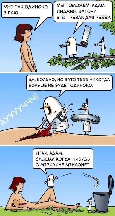 Атеистические картинки