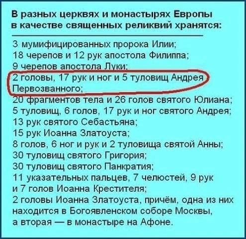 Голос атеиста