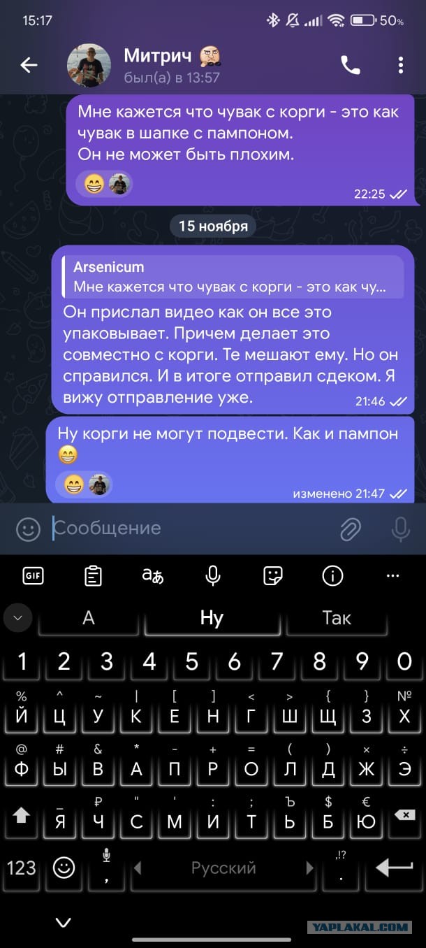 Пумпон. Обновлённая информация.