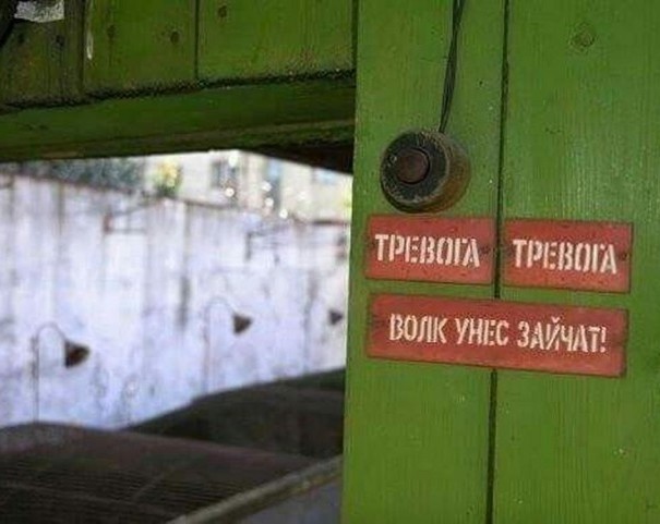Крепость сдается?