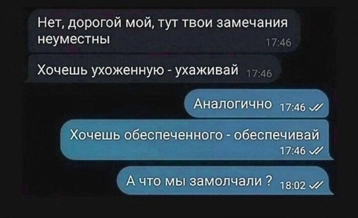 Ой, а что мы замолчали?