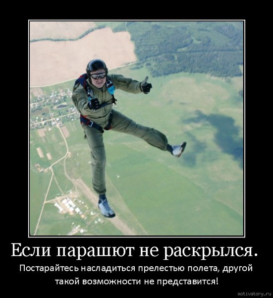 Хотел адреналин