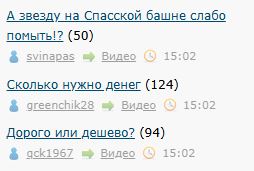 А звезду на Спасской башне слабо помыть!?