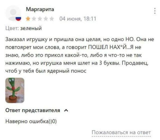 Отзывы на товары и услуги из Сети