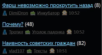 Наивность советских граждан