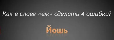 Ночная банда