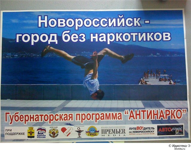 Скрытая пропаганда наркотиков