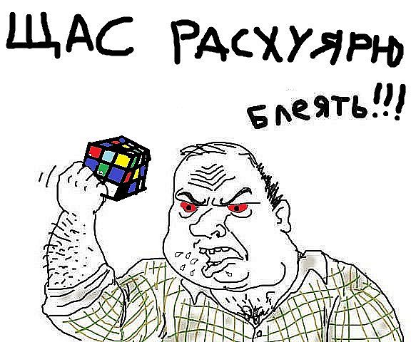 Будь мужиком !