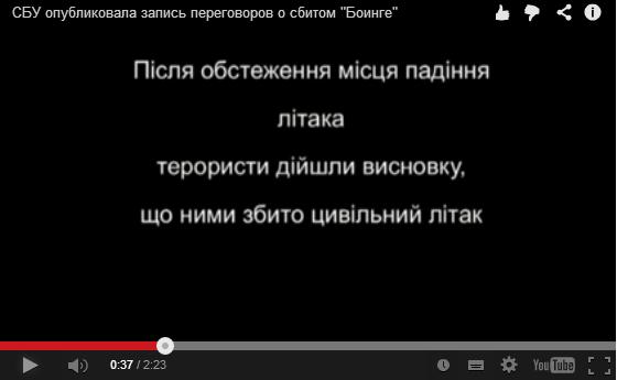 Запланированное сбитие кукрами боинга.
