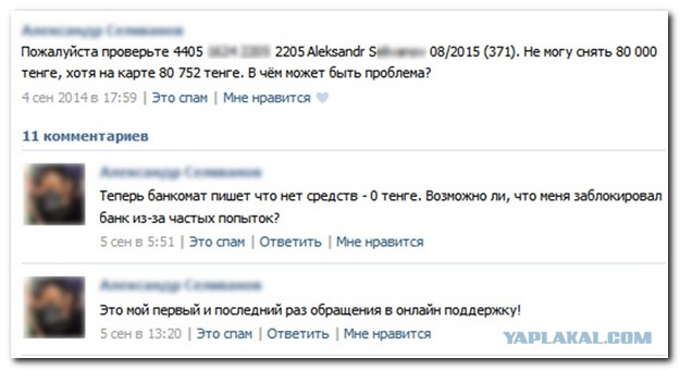 Комментарии из соцсетей